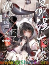 《带球跑后被大佬找上门了》全本TXT下载-作者：鱼不思