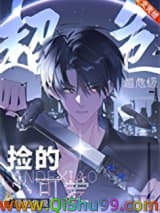 捡的小可爱是超危级图片