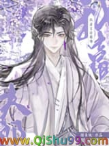 《我靠古法药香养夫郎》全本TXT下载-作者：谢青城