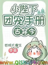 《小陛下团宠手册[古穿今]》全本TXT下载-作者：岩城太瘦生