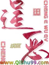 《逞恶误区》全本TXT下载-作者：金腰带