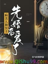 《病美人和冥主先婚后爱了》全本TXT下载-作者：喜马拉雅种猫