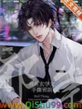 《我在玄学文手撕邪祟》全本TXT下载-作者：云初棠