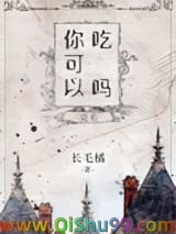 《异种烹饪技术手册》全本TXT下载-作者：长毛橘