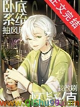 （名柯同人）卧底系统抽风后我改刷怀疑值图片