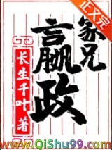 《家兄嬴政》全本TXT下载-作者：长生千叶