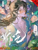 《娇气，但软饭硬吃[快穿]》全本TXT下载-作者：蒲中酒