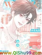《给豪门纨绔塞男科名片后[娱乐圈]》全本TXT下载-作者：胖虎打酱油