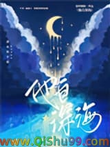 《他自深海》全本TXT下载-作者：夏时圆缺