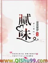 《腻味》全本TXT下载-作者：蔓蔓馨萝