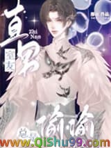 《直男室友总是偷偷喝我可乐》全本TXT下载-作者：郎总