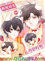 《和死对头一起穿回幼崽时期》全本TXT下载-作者：二月初九