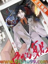 《怪物复苏》全本TXT下载-作者：望三山