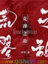 《荒谬之敌》全本TXT下载-作者：星坠