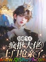 惹上监狱大佬后，我逃不掉了图片