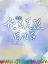 《成为反派白月光[快穿]》全本TXT下载-作者：时今