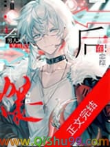 《老男人穿书后在恋综爆火》全本TXT下载-作者：Theface