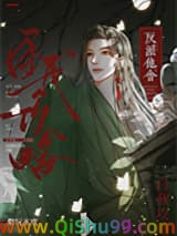 反派他会自我攻略图片