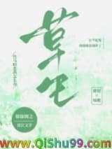 草生图片