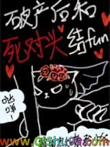 《破产后和死对头结婚》全本TXT下载-作者：公子柔