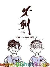 《不驯（作者：鲨住岛）》全本TXT下载-作者：鲨住岛