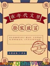 《在年代文里发家致富》全本TXT下载-作者：天籁星璇
