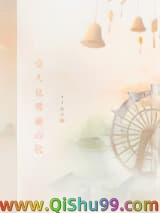 《爱人他嘴硬心软》全本TXT下载-作者：卡了能莎