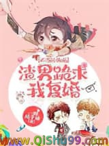 《不当舔狗后渣男跪求我复婚》全本TXT下载-作者：一颗橘子糖
