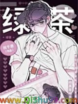 《我靠美貌追老婆》全本TXT下载-作者：祝千澈