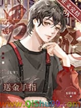 穿成送金手指男配图片