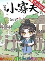 《小寡夫[种田]》全本TXT下载-作者：Seelight