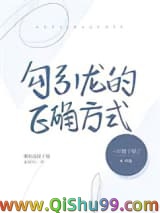 《勾引龙的正确方式》全本TXT下载-作者：一只澄子罢了