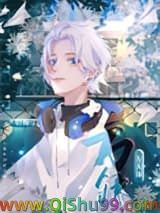 《万人嫌死后他们都后悔了》全本TXT下载-作者：柒喵是个坏喵