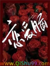 《恋爱脑》全本TXT下载-作者：KLBB