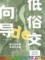 向导的俗套交易图片