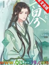 《六界第一鳏夫》全本TXT下载-作者：飞声蓄时