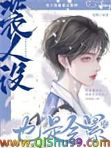 《装人设也是会累的》全本TXT下载-作者：莓果冰