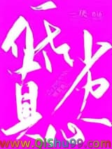《低劣真心》全本TXT下载-作者：三厌