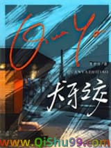 犬牙之交图片