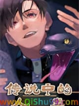 《传说中的人类》全本TXT下载-作者：釉彩的钥匙
