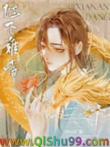 《陛下难当》全本TXT下载-作者：宋昭昭