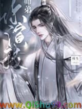《绿茶小师弟又在演我/师弟你演我/恶犬》全本TXT下载-作者：绣生