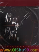 《信息素设陷》全本TXT下载-作者：靠靠