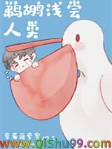 鹈鹕浅尝人类[娱乐圈]图片