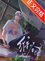 渣受他动了真心图片