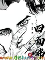 《四面佛》全本TXT下载-作者：苏二两