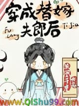 《穿成替嫁夫郎后》全本TXT下载-作者：流凰千度