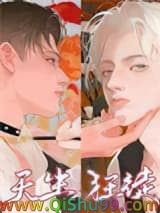 《天生狂徒》全本TXT下载-作者：冰块儿
