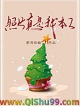 《照片真是我本人》全本TXT下载-作者：肥煮幼骗