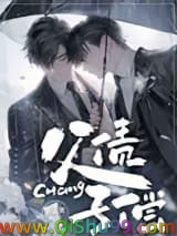 《父债子偿》全本TXT下载-作者：长尘笑
